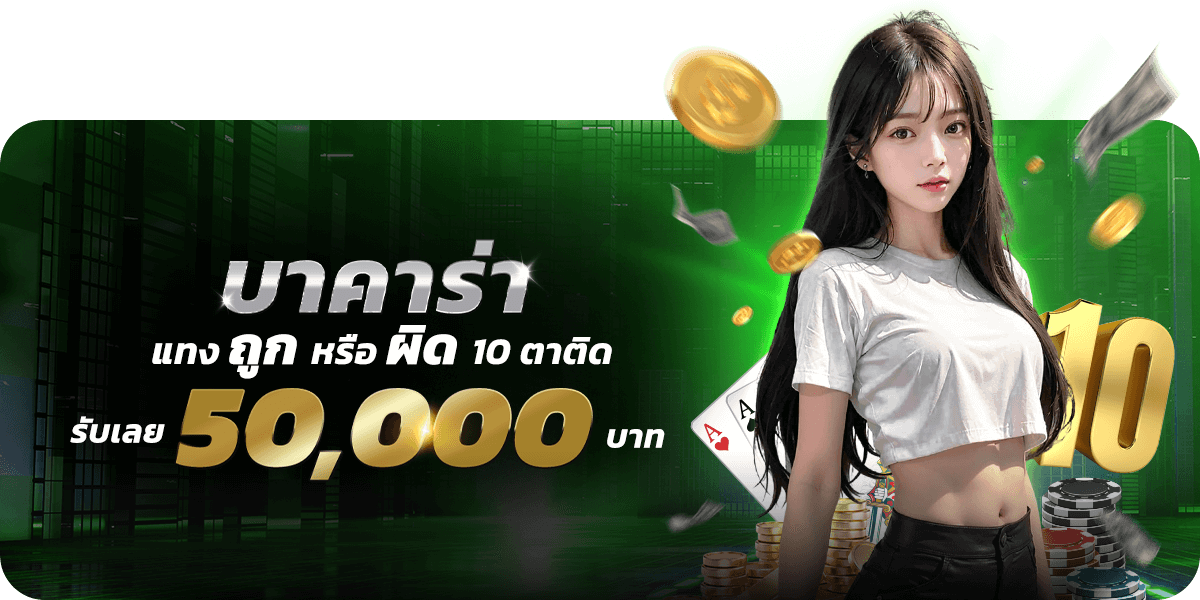 minted168 โปรโมชั่น